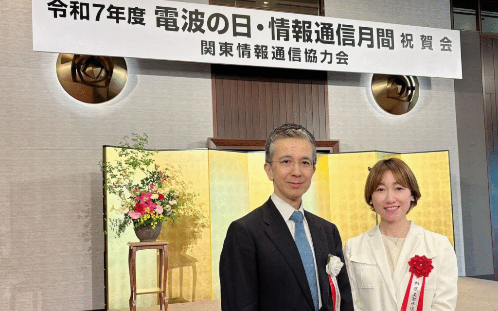 関東総合通信局長 高地 圭輔 様と代表 杉原